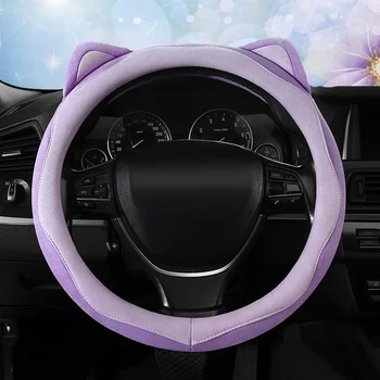 Замшевый чехол на руль для девочек фиолетового цвета, высококачественный милый летний чехол на ручку автомобиля, впитывающий пот и противоскользящие чехлы на руль